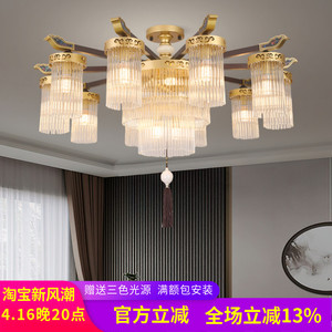新中式吊灯水晶轻奢客厅灯简约现代别墅大厅中国风餐厅卧室吸顶灯
