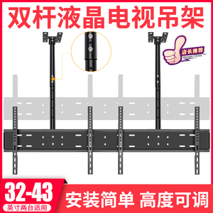 适用索尼液晶电视机吊架双杆双屏三屏拼接连排架可伸缩旋转奶茶店