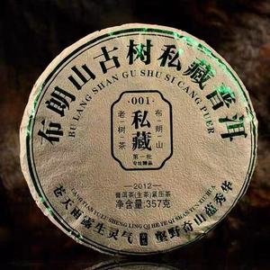 云南普洱茶生茶七子饼茶2012年布朗山古树生茶饼357克茶叶