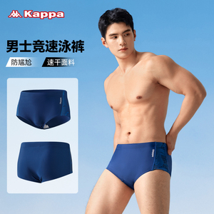 Kappa泳裤男专业竞速三角游泳裤小平角男士训练速干性感游泳裤头