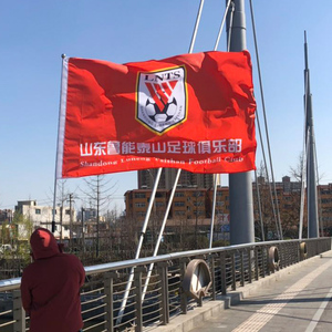 山东鲁能泰山足球俱乐部队旗足球运动旗帜定做装饰挥舞足球旗子定做