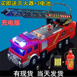 儿童玩具消防车可喷水电动大号男孩模型救警车119汽车玩具.