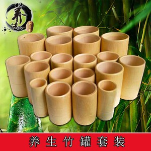 20个天然养生竹筒竹罐拔火罐 家用竹罐拔罐30罐竹罐木罐竹子套装