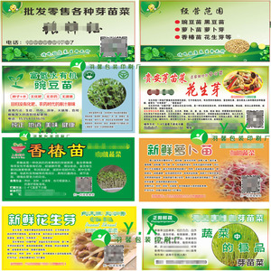 芽苗菜香椿苗塑料盒贴标签防水不干胶莴苣春笋外包装商标贴纸印刷
