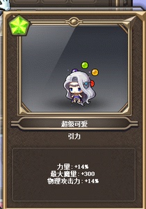 冒险岛 戴米安 小希纳斯外形怪怪卡力量物攻最大魔ss5