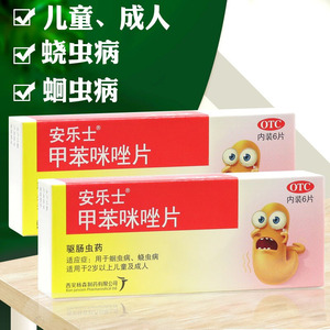 安乐士甲苯咪唑片