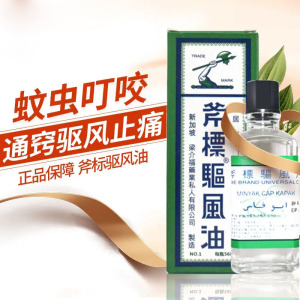 正品新加坡梁介福斧标牌驱风油56ml斧头标虎标风油精清凉油旗舰店