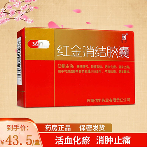 老方 红金消结胶囊 0.