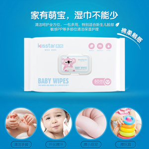 亲格湿巾婴儿湿纸巾新生宝宝手口专用宝宝幼儿湿巾纸80抽一包装