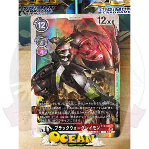 【现货】数码暴龙宝贝卡片dtcg万代游戏卡牌bt8-070黑战斗暴龙兽
