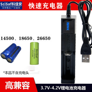 锂电池3.7V充电器强光手电筒USB4.2V器18650充电器锂多动能充电