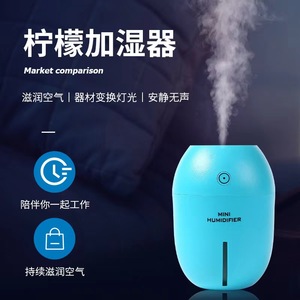 舒柏嘉新款加湿器车载桌面静音小型补水家用香薰雾化器保湿水蒸汽