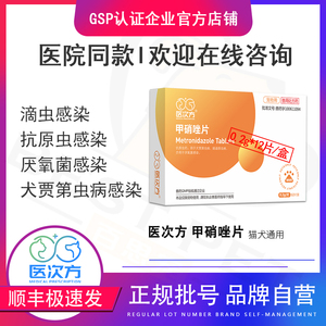 滴虫狗