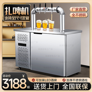风冷精酿啤酒机扎啤机商用生啤机鲜啤机一体售酒打酒机设备全自动