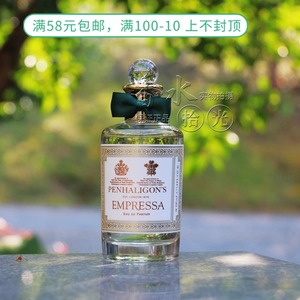 penhaligons empressa edp潘海利根 广藿香之匣淡香精香水小样