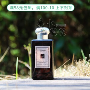祖玛珑jo malone jasmine sambac & marigold 茉莉与金盏花香水