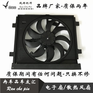 适用12 13-19年新轩逸新蓝鸟水箱散热风扇总成电子扇冷却风扇