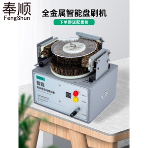 文玩电动刷金刚菩提橄榄核核桃全自动盘珠机包浆抛光机盘刷串神器