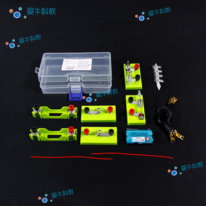 灯泡灯座开关5号1号电池盒U形导线鳄鱼夹简单电路实验盒电学套装