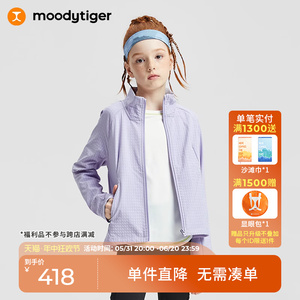 moodytiger女童外套春秋款儿童立领拉链拼接户外运动防风保暖上衣