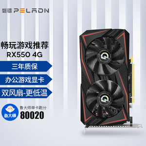 amd磐镭rx550/gt1030 4g吃鸡游戏显卡台式电脑办公独立显卡支持4k