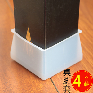 硅胶餐桌脚套大号桌子腿套保护套红木家具床脚垫沙发茶几桌椅脚垫