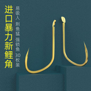 本武黑坑新鲤角鱼钩竞技改良鲤角钩偷驴钓鲤鱼专用钛合金角钩散装