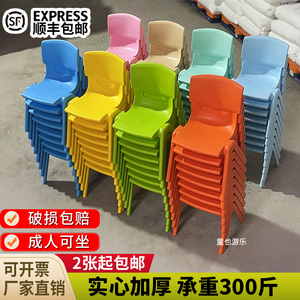 幼儿园椅子儿童凳子靠背小椅宝宝餐椅学生加厚板凳专用防滑塑料椅