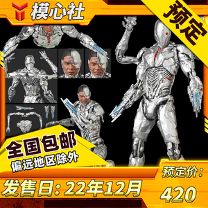 预定 medicom toy mafex 扎克版 正义联盟 钢骨 可动手办