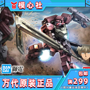 万代 hg ibo 025 1/144 铁血孤儿团 frame 铁华团 狮电高达 模型