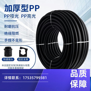 北京塑料波纹管PA尼龙PP防水阻燃螺纹管穿线软管PE电线电缆保护套