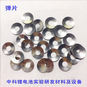 锂电池弹片