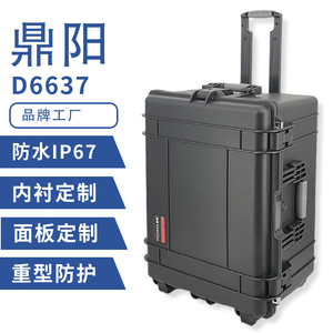 鼎阳摄影防护箱 设备安全箱 手提式仪器箱拉杆工具箱 D6637