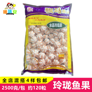 俊马玲珑鱼果5斤/包速冻肉丸麻辣烫关东煮串串香卡通丸子火锅食材