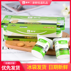 蒙牛木糖醇8连杯酸奶100g*16杯无白砂糖益生菌风味发酵乳老人酸奶