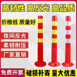 75CM塑料警示柱PU弹力柱隔离桩护栏交通设施路障锥反光柱防撞柱