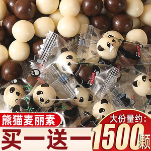 网红黑白熊猫麦丽素巧克力豆糖果休闲儿童零食怀旧小包装散装批发