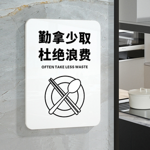 浪费标识牌本店餐具已消毒请测量体温佩戴口罩温馨提示牌电子监控标志