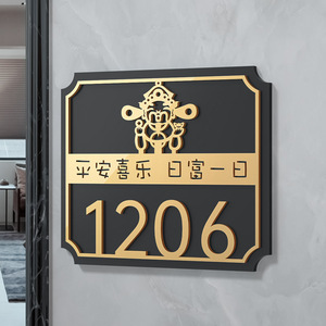 门数字门牌号定制高档酒店别墅住宅网红包厢门贴挂牌装饰标识牌订制