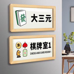 门牌制作包邮