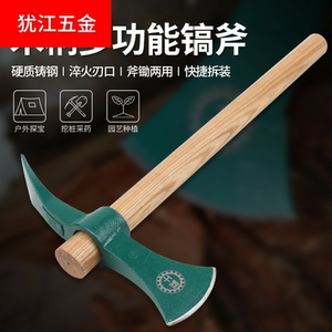 挖树桩神器户外挖竹笋锄头小镐斧挖树根锛镐园林农用双扁柴斧工具