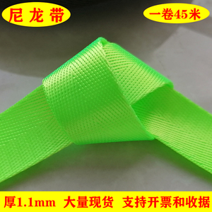 厂家直销加厚1.1mm荧光绿人字纹尼龙带 扁带条书包背包带涤纶辅料