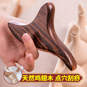 三角雀点穴棒木质拨筋棒全身经络疏通棒穴位按摩器足底点按棒工具