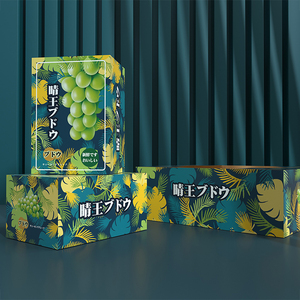 高档晴王葡萄包装盒礼盒一串三串专用展示礼品盒日本香印礼品盒