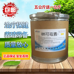 兽用盐酸林可霉素可溶性粉鸡鸭猪痢疾药肠毒清咳嗽喘气支原体感染