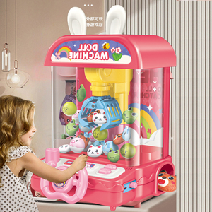 儿童抓娃娃机夹公仔大号游艺机扭蛋机新款游戏机摇杆小型家用玩具