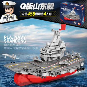乐高积木军事航母系列q版山东舰巡洋舰海洋舰队拼装益智积木玩具