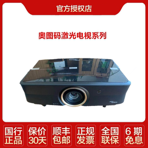 奥图码新款 uhd516 uhd518 uhz716 uhz886 uhz889 el500k家用投影