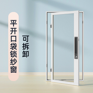 金刚网纱窗铝合金防盗高透自装口袋锁高清推拉式金钢砂网平开防蚊
