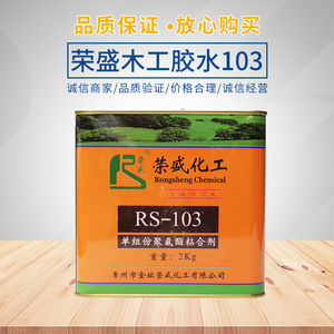 荣盛rs-103胶水木工胶水透明实木红木家具粘合剂拼接组合粘贴修补